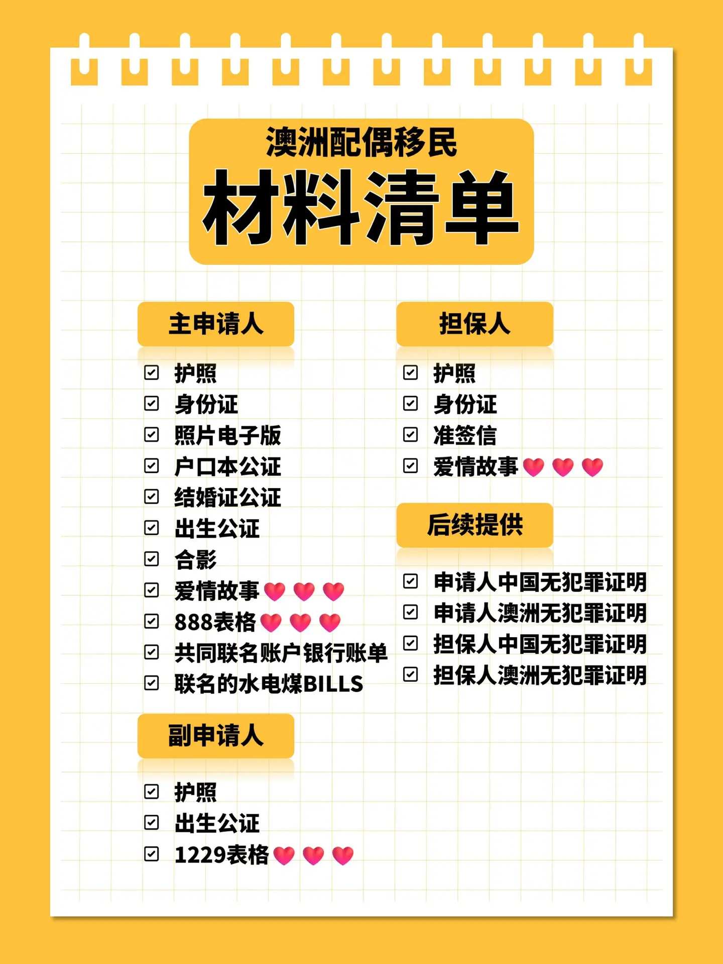 Australia Partner Visa Document Checklist Love Story Template