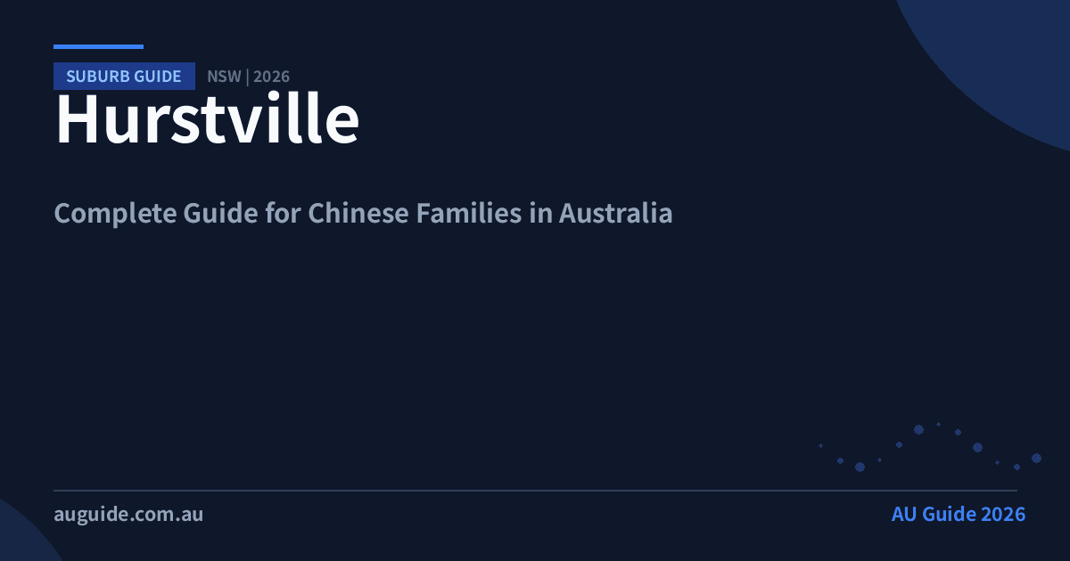 Hurstville NSW 华人家庭生活指南 2025