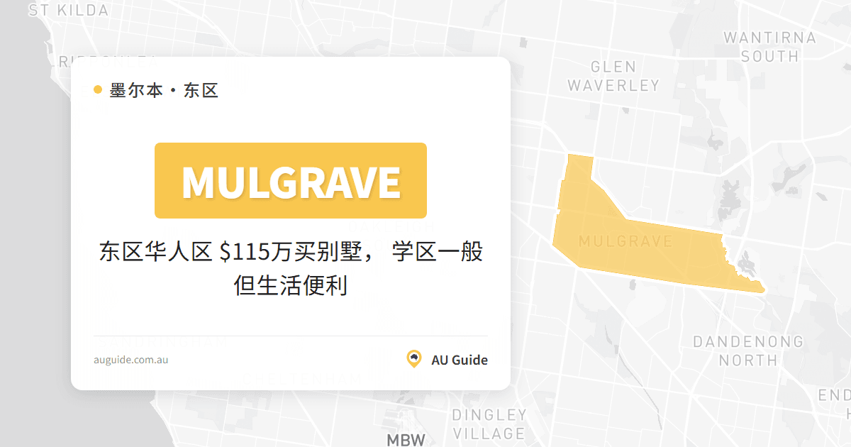 Mulgrave Suburb Guide