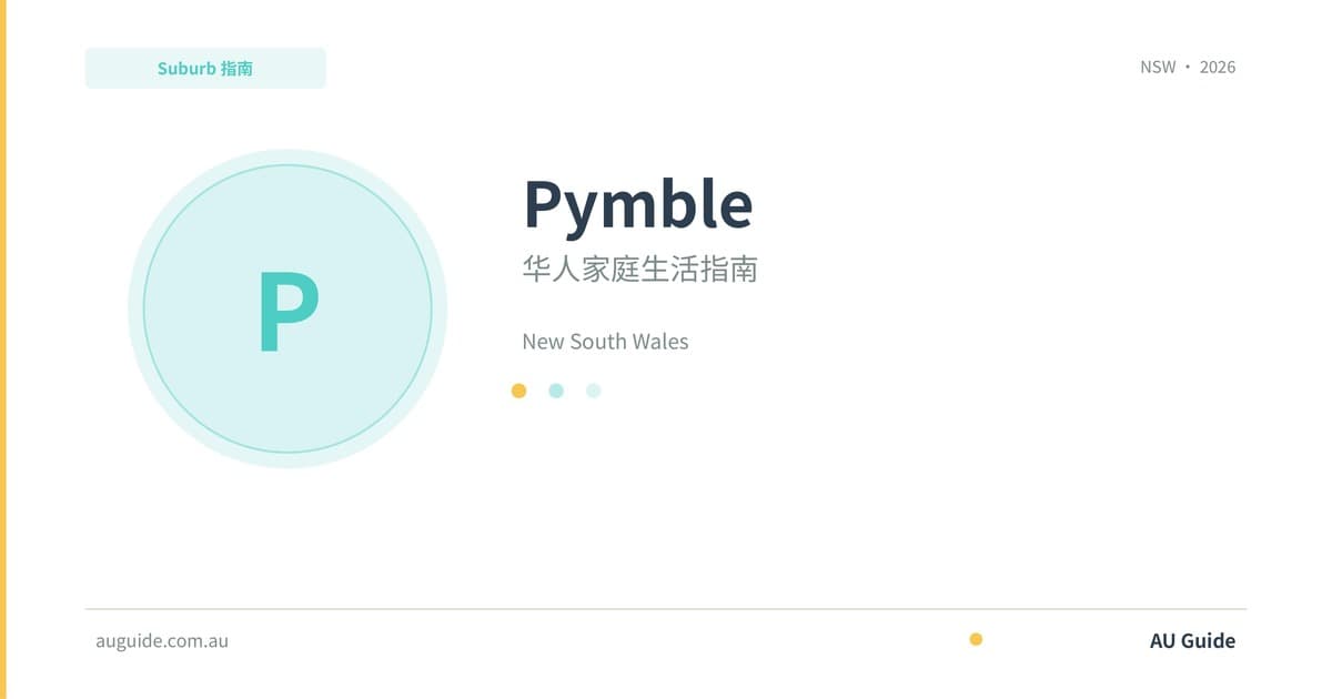 Pymble Suburb Guide 2025