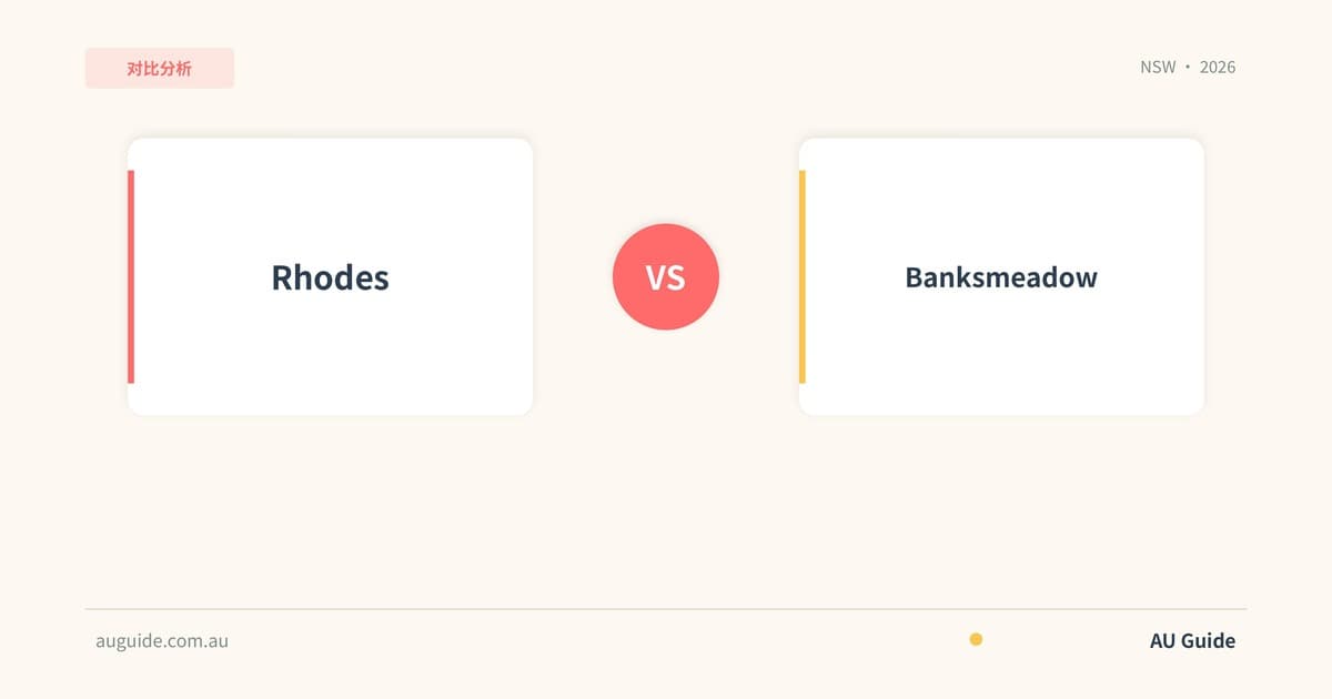 Rhodes vs Banksmeadow: Which Suburb is Better for Chinese Families?
